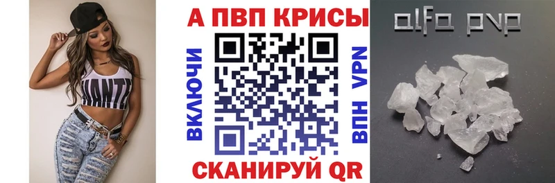 Alfa_PVP VHQ Бокситогорск