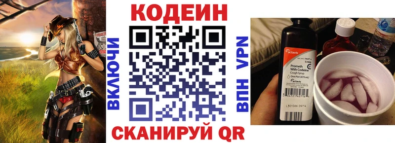 Codein напиток Lean (лин)  мега ссылка  Бокситогорск 