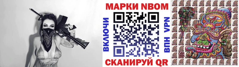 Марки 25I-NBOMe 1500мкг  Бокситогорск 
